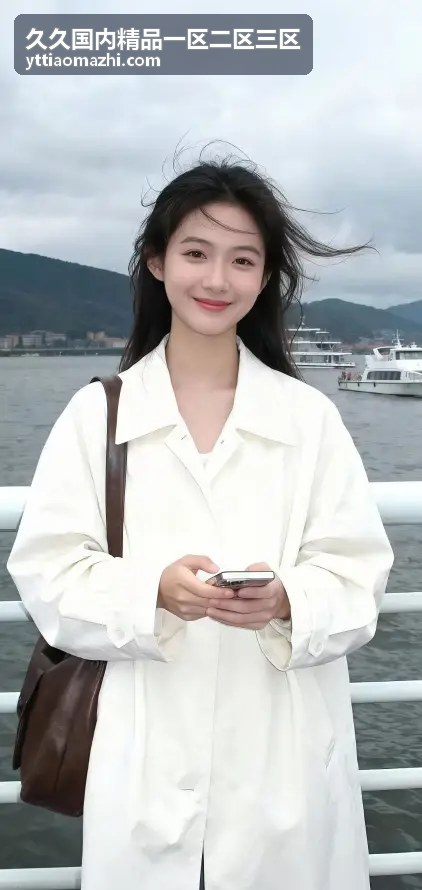 久久国内精品一区二区三区推荐内容三